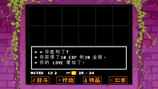 传说之下无敌锁血版
