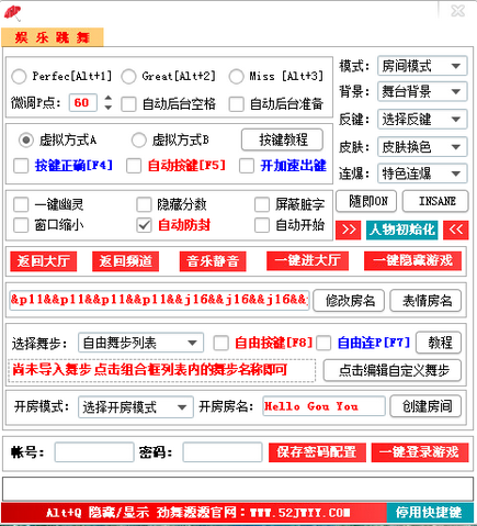 劲舞源源辅助百分百防封号(支持指尖王者版本)