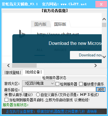 彩虹岛天天辅助 彩虹岛天天辅助