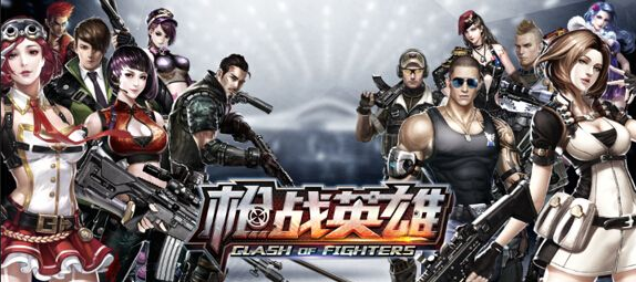 枪战英雄电脑版