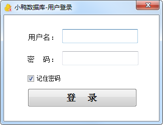 小鸭数据库