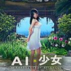 AI少女星之守护者拉克丝MOD