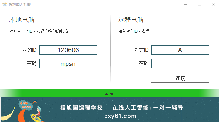 橙旭园无影脚 橙旭园无影脚
