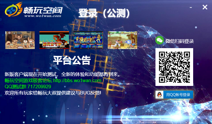 畅玩空间云游戏平台 畅玩空间云游戏平台