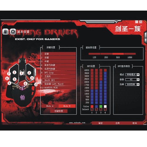 剑圣一族l10驱动