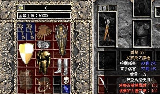 暗黑破坏神2变态装备存档