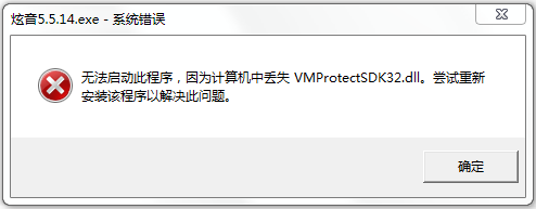 VMprotectsdk32.dll下载