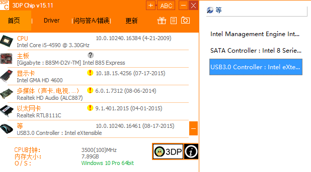 驱动更新工具3DP Chip绿色版
