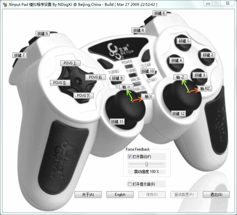 Xinput pad手柄模拟器