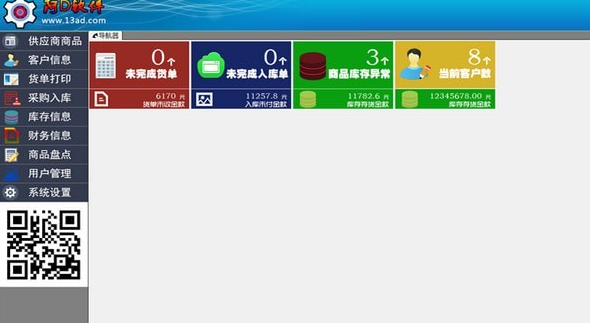 阿D软件