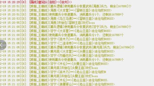 乱世三国管家