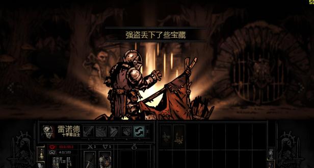 暗黑地牢十三项修改器