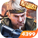 枪战英雄无限金币钻石点券版(送青龙)