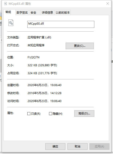 MCppEE.dll下载