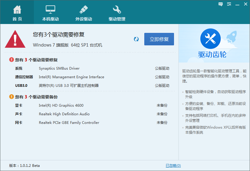 驱动齿轮(驱动管理工具)