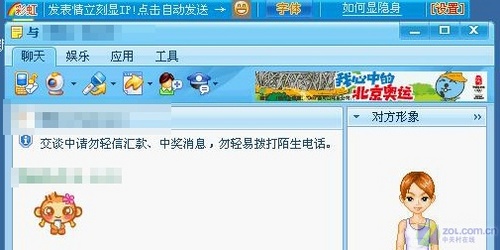 彩虹QQ“自动发送表情显IP”功能介绍 