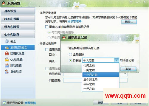 腾讯QQ2010SP3.1体验报告 非会员也能屏蔽弹窗了