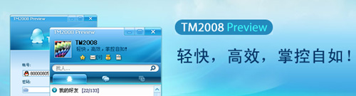 TM 2008