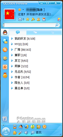 qq