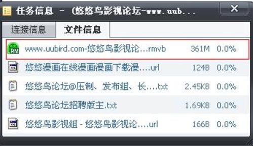 QQ旋风2 Beta 4，让下载工具更好玩