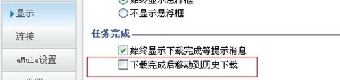QQ旋风2 Beta 4，让下载工具更好玩