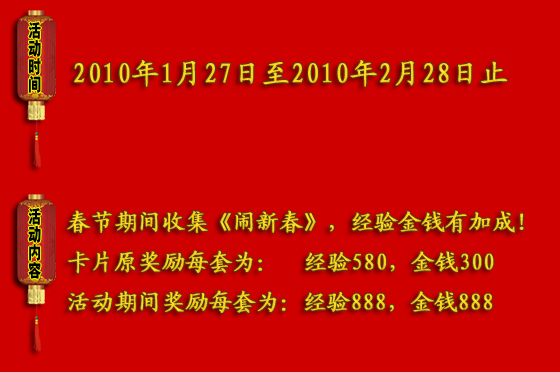 QQ魔法卡片“闹新春”套卡1月27日上线
