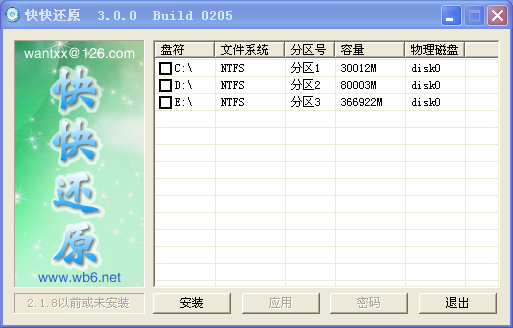 快快还原