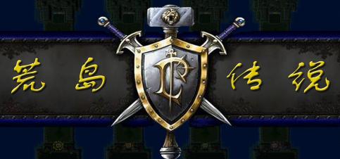 荒岛传说TDv1.3.7正式版