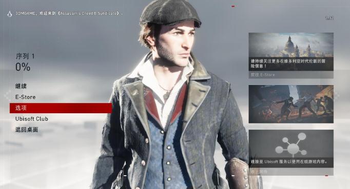 刺客信条枭雄十六项修改器 刺客信条枭雄十六项修改器