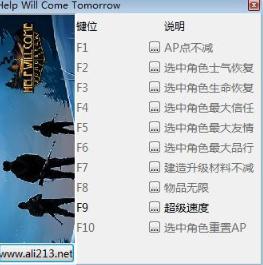 明天会有救援十项修改器
