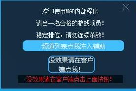 CF-MBG多功能辅助