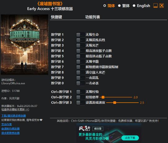 废墟图书馆风灵月影修改器 废墟图书馆风灵月影修改器