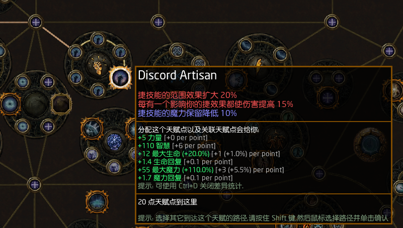 PathOfBuilding古灵庄园国服版