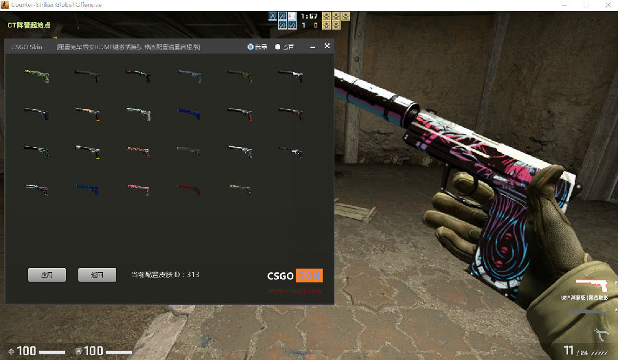 CSGO换肤武器匕首自定义皮肤辅助