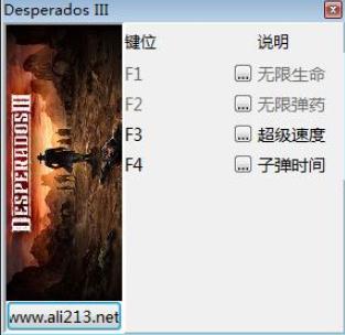赏金奇兵3四项修改器