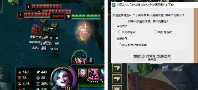 lol鱼雨自动走砍辅助 lol鱼雨自动走砍辅助