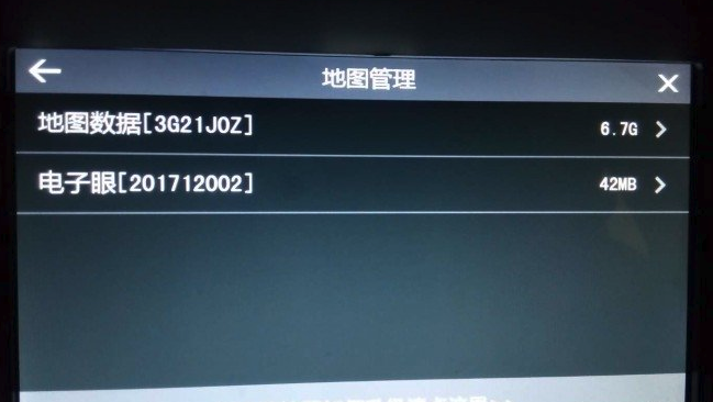 凯立德导航2018冬季版破解版网盘下载