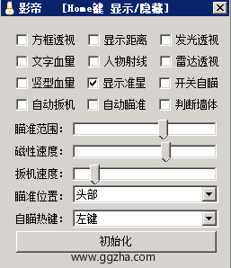 CSGO影帝外部透视自瞄辅助