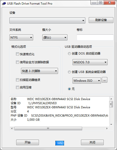 USB Flash Drive Format Tool