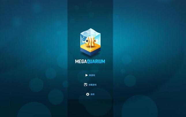 巨型水族馆:疯狂淡水族 巨型水族馆:疯狂淡水族