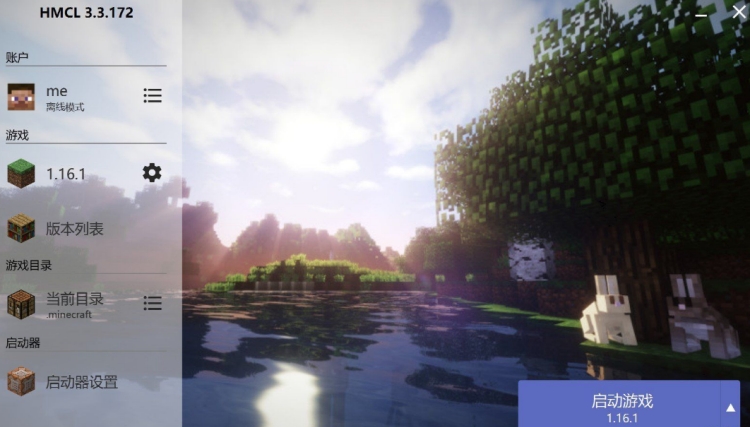Hello Minecraft Launcher(我的世界启动器)