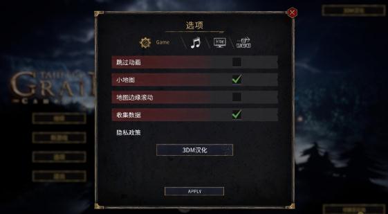 堕落圣杯3dm汉化补丁