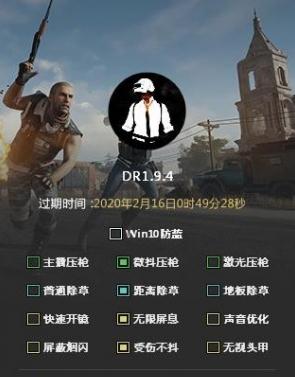 绝地求生主播压枪多功能辅助