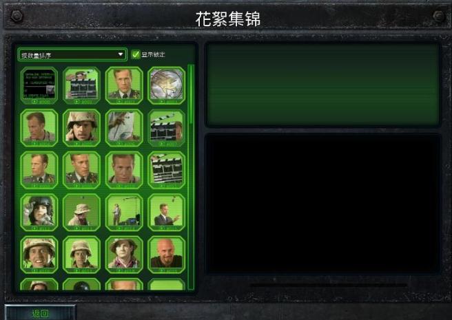 命令与征服重制版完美存档
