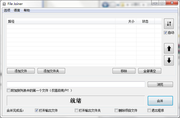 File Joiner