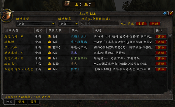 魔兽世界怀旧服MeetingHorn集合石插件