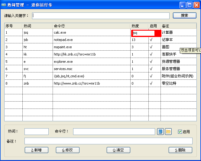 迷你运行条官方下载