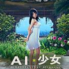 AI少女清纯旗袍美女小梅MOD