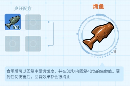 乐高无限怎么做食物 乐高无限手游食物食谱大全