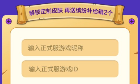 香肠派对国美皮肤怎么领  国美小虎套装领取教程